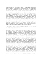 AJ파크 구매 재고관리 자기소개서-2