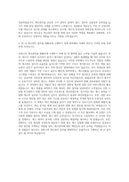 AJ파크 구매 재고관리 자기소개서-3