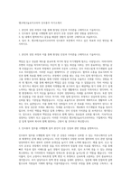 앰코테크놀로지코리아 인사총무 자기소개서-1