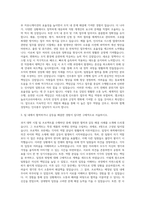 앰코테크놀로지코리아 인사총무 자기소개서-2