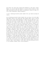 앰코테크놀로지코리아 인사총무 자기소개서-3