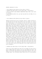 경희대학교 생체의공학과 자기소개서-1