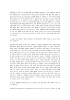 경희대학교 생체의공학과 자기소개서-2