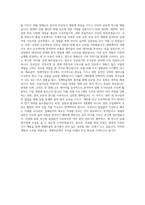 경희대학교 생체의공학과 자기소개서-3