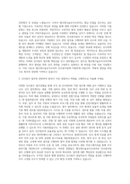앰코테크놀로지코리아 인사총무팀 자기소개서-2