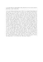 앰코테크놀로지코리아 인사총무팀 자기소개서-3