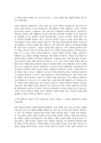 경희대학교 수시 자기소개서  경희대학교자기소개서경희대학교수시모집자소서경희대입학사정관제경희대학업계획서경희대면접질문경희대대입자소서 자기소개서-2