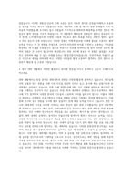 경희대학교 수시 자기소개서  경희대학교자기소개서경희대학교수시모집자소서경희대입학사정관제경희대학업계획서경희대면접질문경희대대입자소서 자기소개서-3