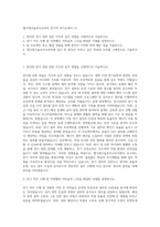 앰코테크놀로지코리아 전기직 자기소개서 (1)-1