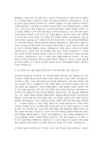 앰코테크놀로지코리아 전기직 자기소개서 (1)-2