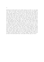 앰코테크놀로지코리아 전기직 자기소개서 (1)-3