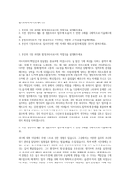 함정조리사 자기소개서 (1)-1