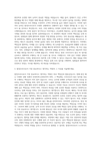함정조리사 자기소개서 (1)-2