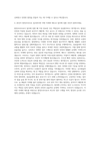 함정조리사 자기소개서 (1)-3