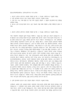 합동신학대학원대학교 신학과신학석사 자기소개서-1