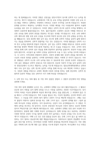 합동신학대학원대학교 신학과신학석사 자기소개서-2