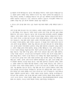 합동신학대학원대학교 신학과신학석사 자기소개서-3