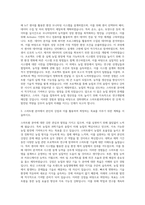 경희대학교 스마트팜과학과 자기소개서-2
