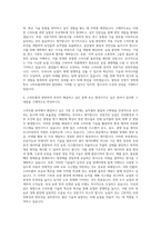경희대학교 스마트팜과학과 자기소개서-3