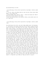 항공 청년인턴(여객운송) 자기소개서-1