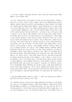 항공 청년인턴(여객운송) 자기소개서-2