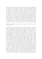 항공 청년인턴(여객운송) 자기소개서-3