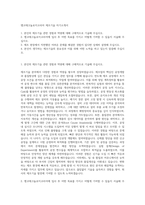 앰코테크놀로지코리아 제조기술 자기소개서-1