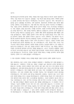 앰코테크놀로지코리아 제조기술 자기소개서-2