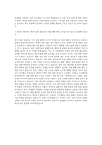 앰코테크놀로지코리아 제조기술 자기소개서-3