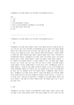가족생활교육 프로그램의 현황과 효과 지역사회의 건강지원센터를 중심으로-1