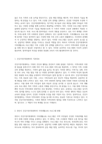 가족생활교육 프로그램의 현황과 효과 지역사회의 건강지원센터를 중심으로-2