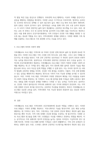 가족생활교육 프로그램의 현황과 효과 지역사회의 건강지원센터를 중심으로-3