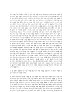 항공교통 안전관리자 자기소개서 (3)-2