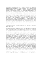 항공교통 안전관리자 자기소개서 (3)-3