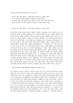 앰코테크놀로지코리아 제조장비직 자기소개서 (4)-1