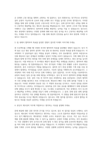 앰코테크놀로지코리아 제조장비직 자기소개서 (4)-2