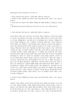 앰코테크놀로지코리아 제조장비직 자기소개서 (5)-1