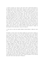 앰코테크놀로지코리아 제조장비직 자기소개서 (5)-2
