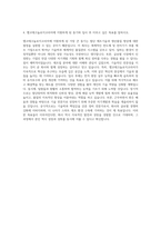 앰코테크놀로지코리아 제조장비직 자기소개서 (5)-3