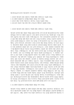 앰코테크놀로지코리아 제조장비직 자기소개서-1