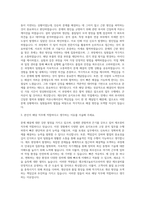 앰코테크놀로지코리아 제조장비직 자기소개서-2