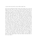 앰코테크놀로지코리아 제조장비직 자기소개서-3