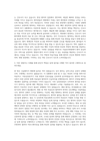 서울성모병원 간호사 자기소개서 (53)-2