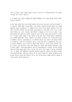 서울성모병원 간호사 자기소개서 (53)-3