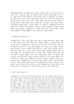 가족생활교육사로서의 역할 개인적 신념의 배제가 조화로운 교육을 위한 필수 요소-2