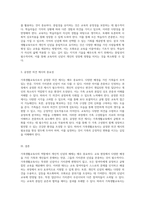 가족생활교육사로서의 역할 개인적 신념의 배제가 조화로운 교육을 위한 필수 요소-3