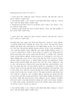 앰코테크놀로지코리아 제조직 자기소개서 (1)-1