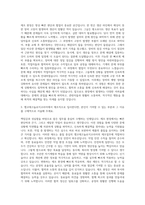 앰코테크놀로지코리아 제조직 자기소개서 (1)-2