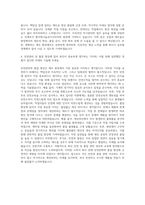 앰코테크놀로지코리아 제조직 자기소개서 (1)-3