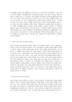 가족생활교육사로서의 윤리적 딜레마 다양한 환경에서의 가족과의 만남을 통해 본 윤리적 규칙의 적용 가능성-3